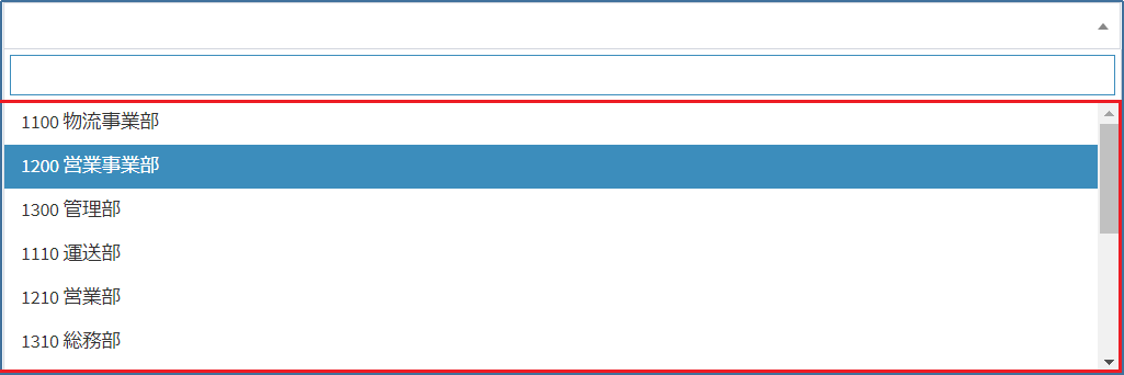 プルダウン_組織一覧