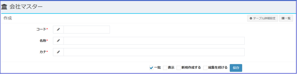 会社マスター_新規