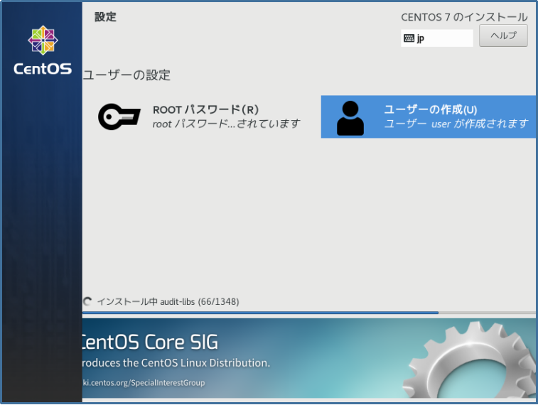 CentOS7のユーザーの作成