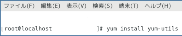 yum-utilsパッケージ