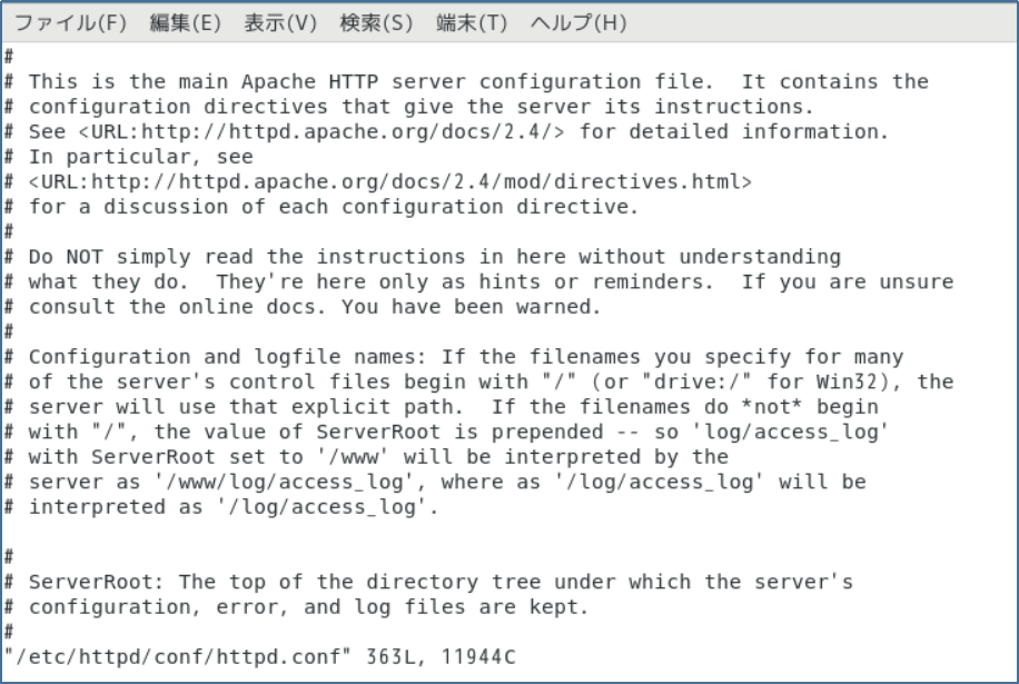 httpd.confの表示