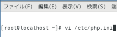 php.iniの設定ファイル