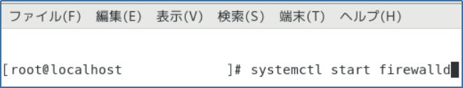 ファイアウォールの開始