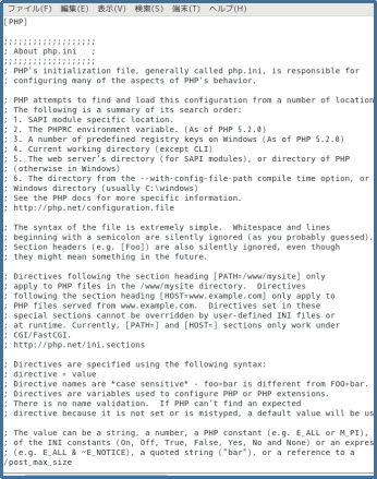 php.iniを表示