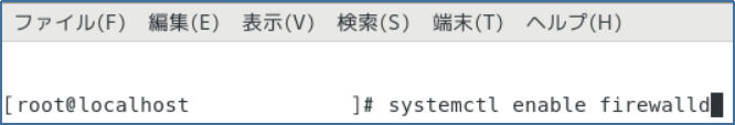 ファイヤウォールの自動起動設定