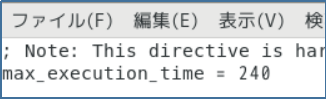 max_execution_timeの検索