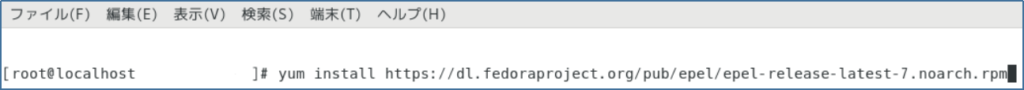 Remiに必要なEPELのインストール