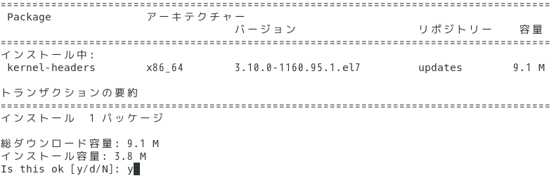 kernel-headersのインストール確認