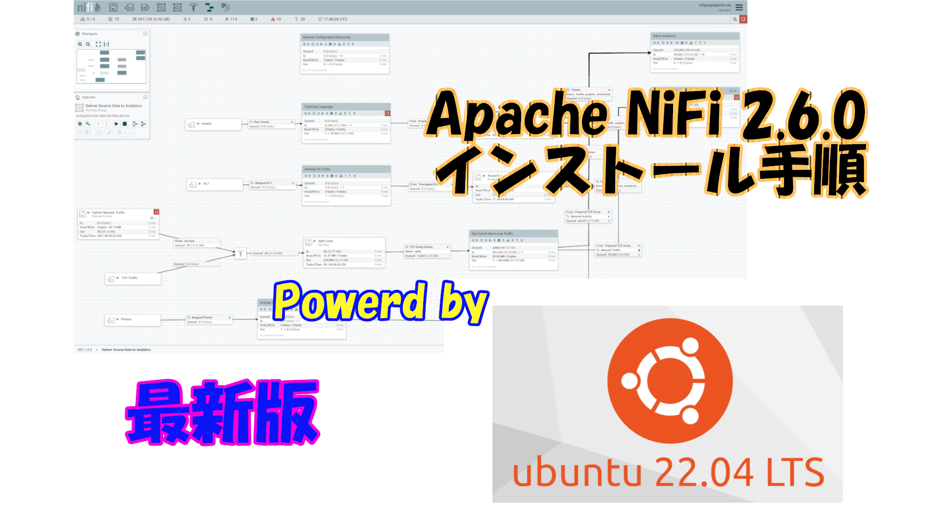 Apache NiFi 2.6.0のインストール及び環境設定